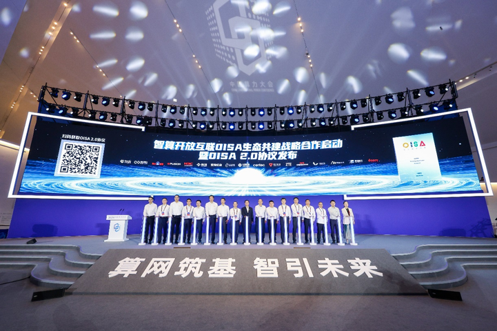 1-0.png  “聚力向芯 算涌無界 Networking for AI”生態(tài)沙龍活動(dòng)