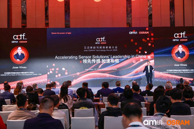 深耕中國市場：艾邁斯歐司朗探索者大會展示"在中國、為中國"戰略