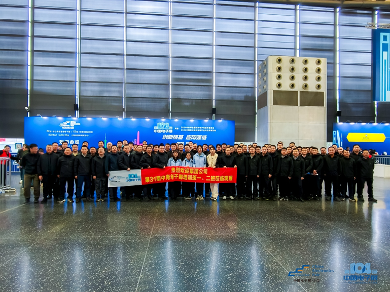 第106屆電子展開幕，600+企業齊聚上海秀硬科技，打造全球未來產業新高地