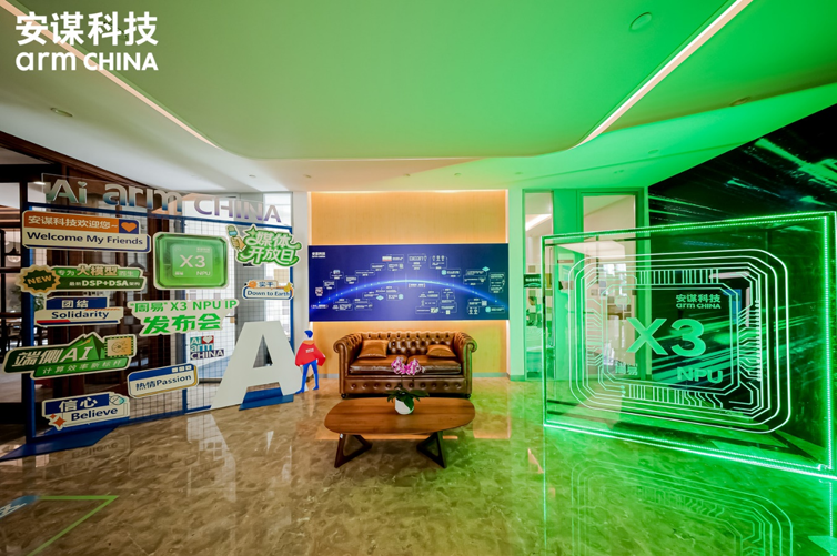 專為大模型而生：安謀科技發布"周易"X3 NPU，重塑端側AI計算格局