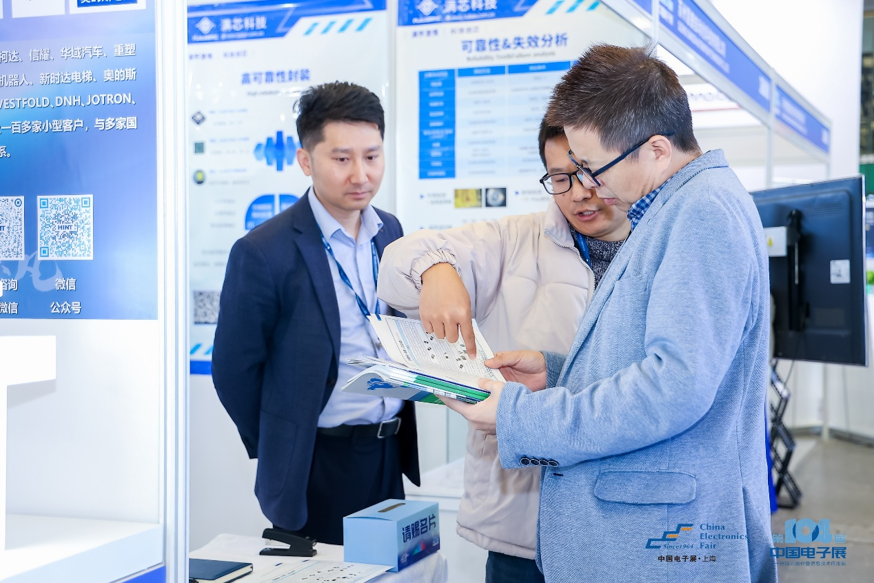 第104屆中國電子展震撼開幕，助推產業深度融合發展