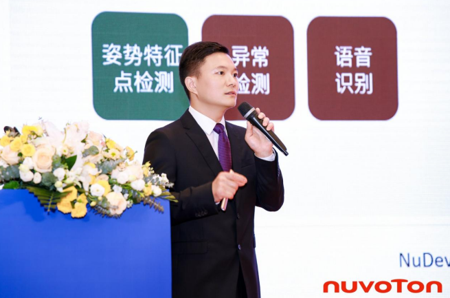 新唐科技以AI、新能源、汽車電子新品引領行業未來,巡回發布會完美收官! 新唐科技以AI、新能源、汽車電子新品引領行業未來,巡回發布會完美收官!