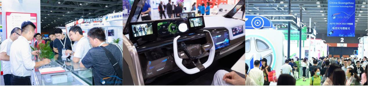 聚焦智能座艙及車載顯示新技術，新產品︱盡在2024汽車工業技術博覽會