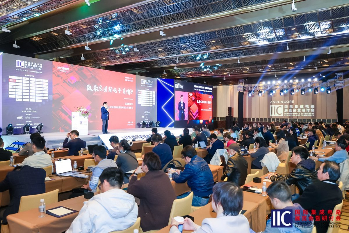 【凝聚創新動能?共繪產業藍圖】2025&nbsp;國際集成電路展覽會暨研討會（IIC&nbsp;Shanghai）圓滿閉幕