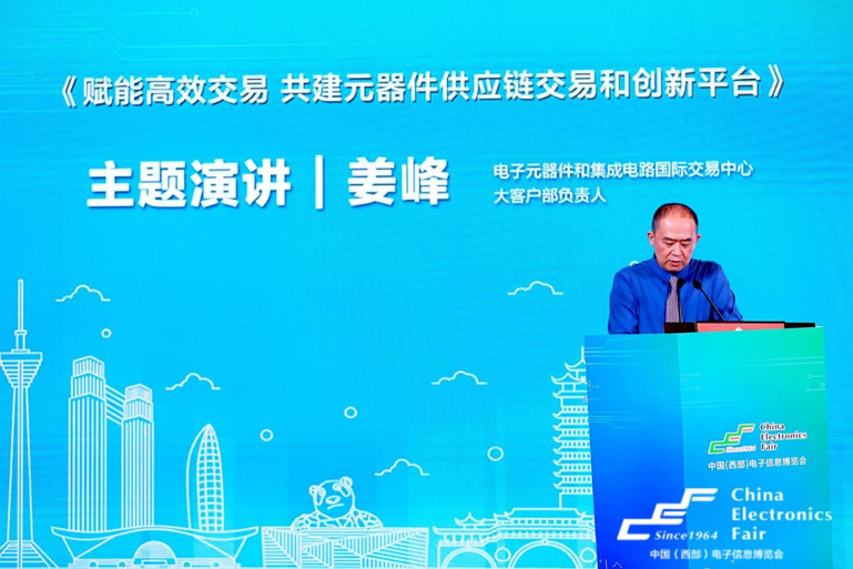 再啟航！第十一屆中國（西部）電子信息博覽會隆重開幕