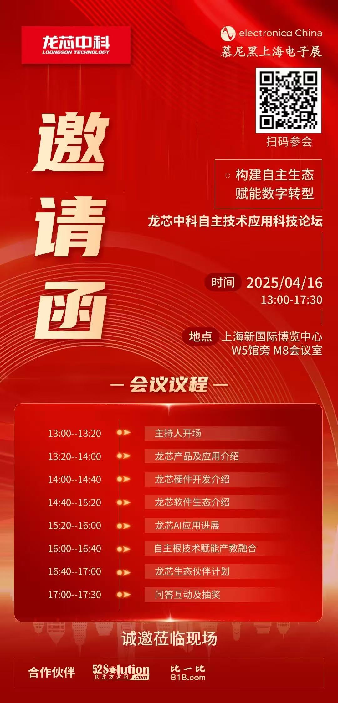 自主生態護城河：數字化轉型的可持續競爭力構建