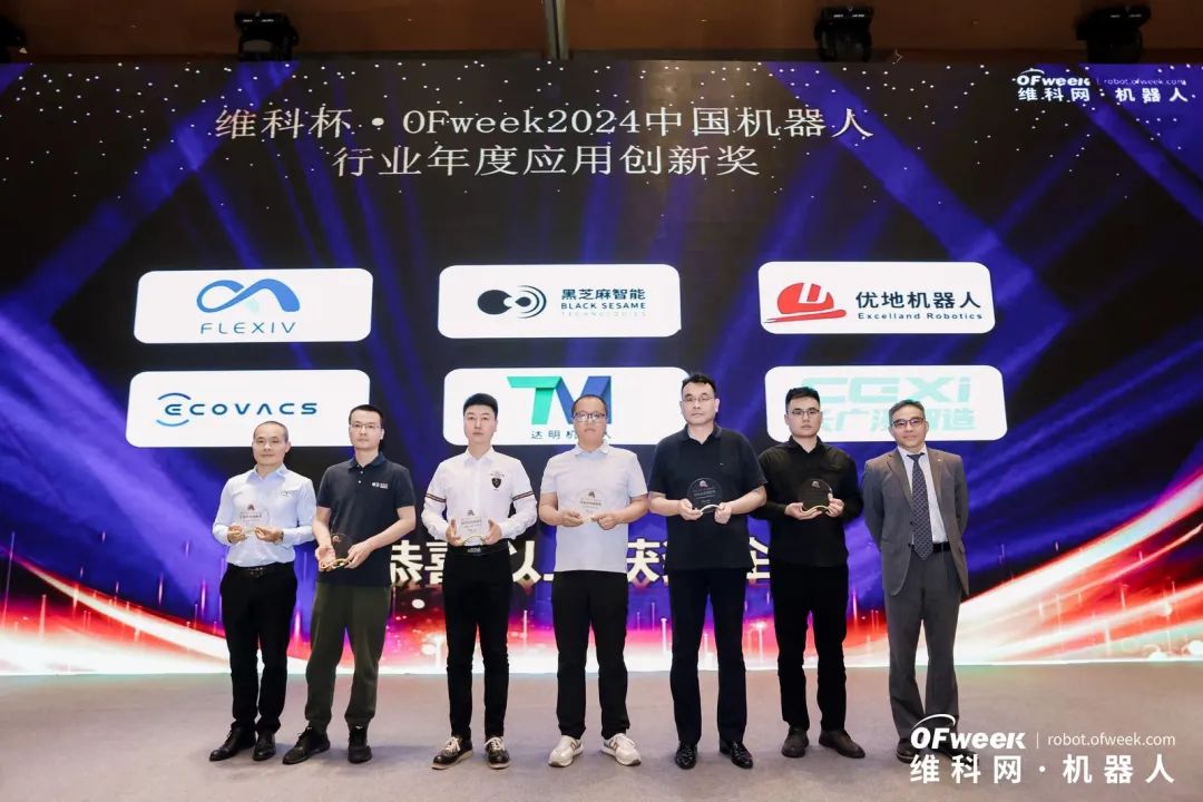 榮耀時(shí)刻！維科杯·OFweek 2024中國機(jī)器人行業(yè)年度評(píng)選獲獎(jiǎng)榜單盛大揭曉