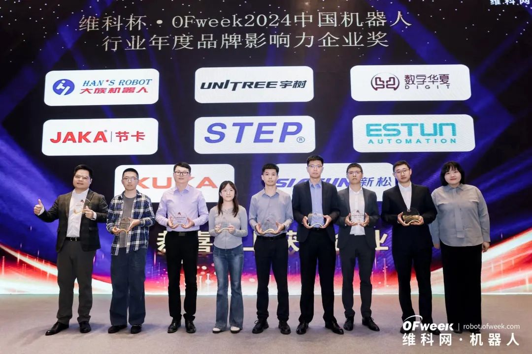 榮耀時(shí)刻！維科杯·OFweek 2024中國機(jī)器人行業(yè)年度評(píng)選獲獎(jiǎng)榜單盛大揭曉
