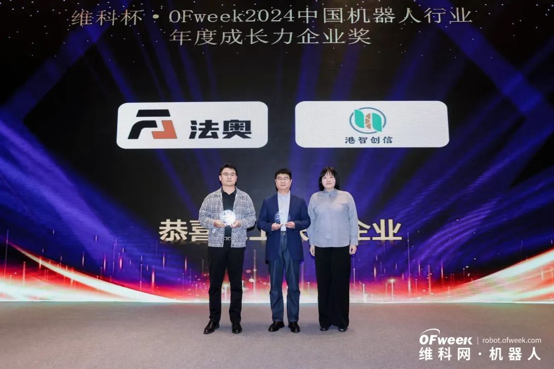 榮耀時(shí)刻！維科杯·OFweek 2024中國機(jī)器人行業(yè)年度評(píng)選獲獎(jiǎng)榜單盛大揭曉