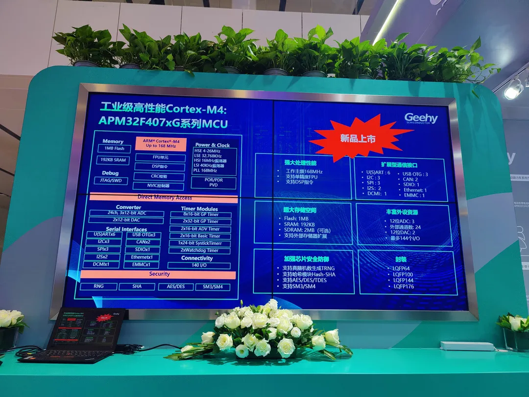 破解中高端MCU難題!這家國產(chǎn)企業(yè)的制勝法寶是什么? 破解中高端MCU難題!這家國產(chǎn)企業(yè)的制勝法寶是什么?