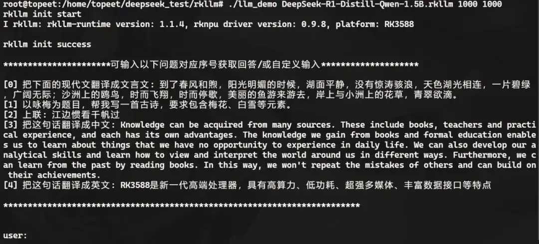 超低成本！千元級國產開發(fā)板即可本地化部署deepSeek-r1 1.5B語言大模型！