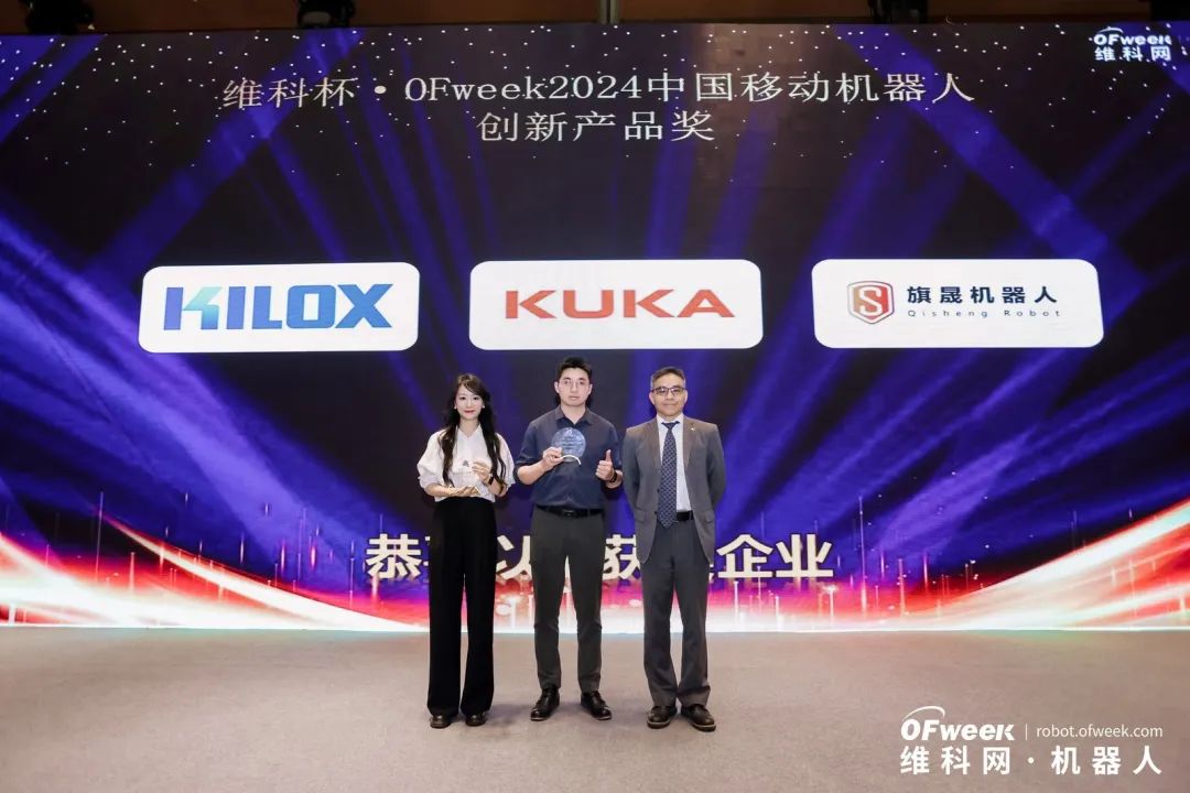 榮耀時(shí)刻！維科杯·OFweek 2024中國機(jī)器人行業(yè)年度評(píng)選獲獎(jiǎng)榜單盛大揭曉